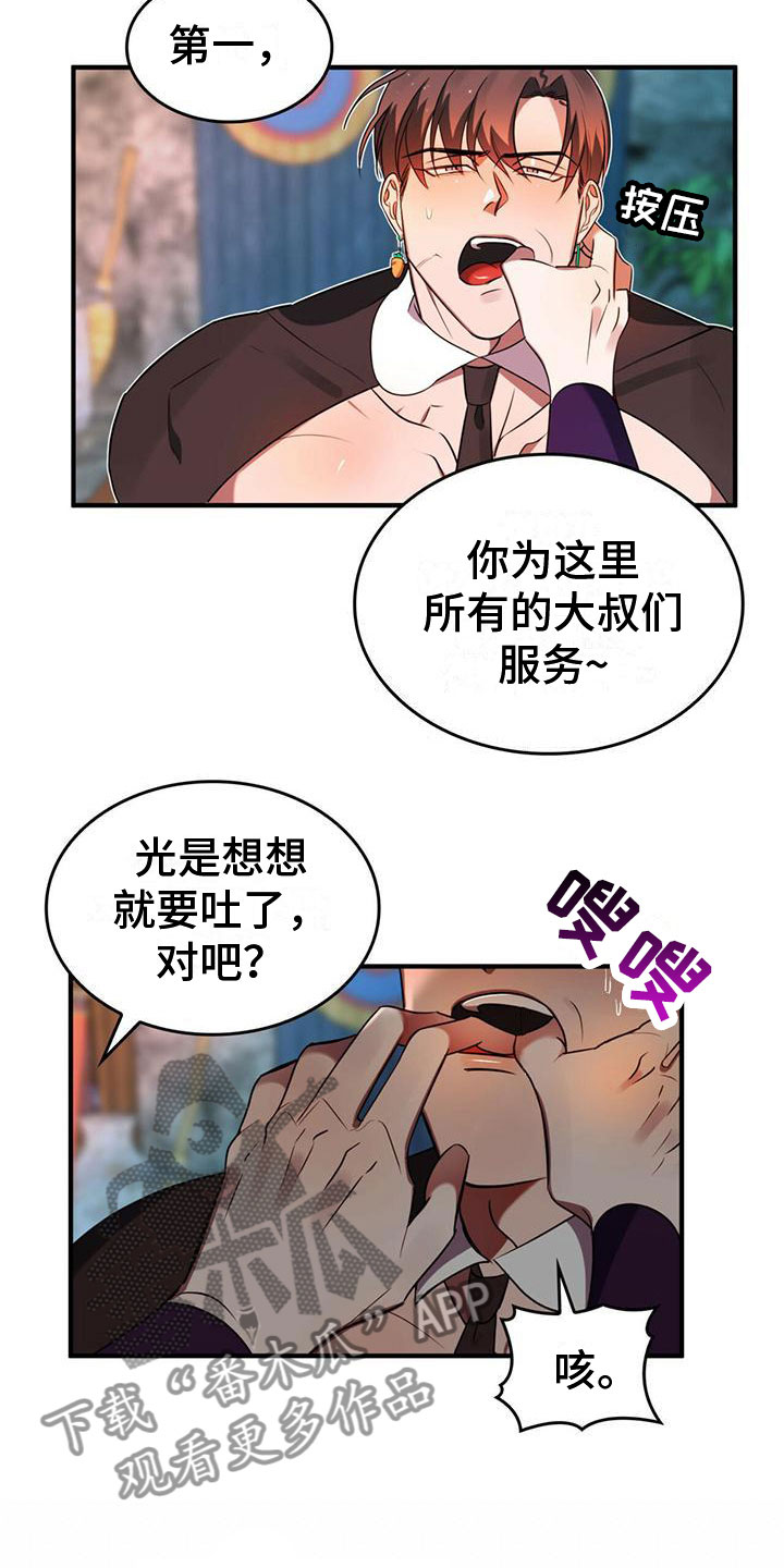 魔域手游漫画,第9章：选择1图