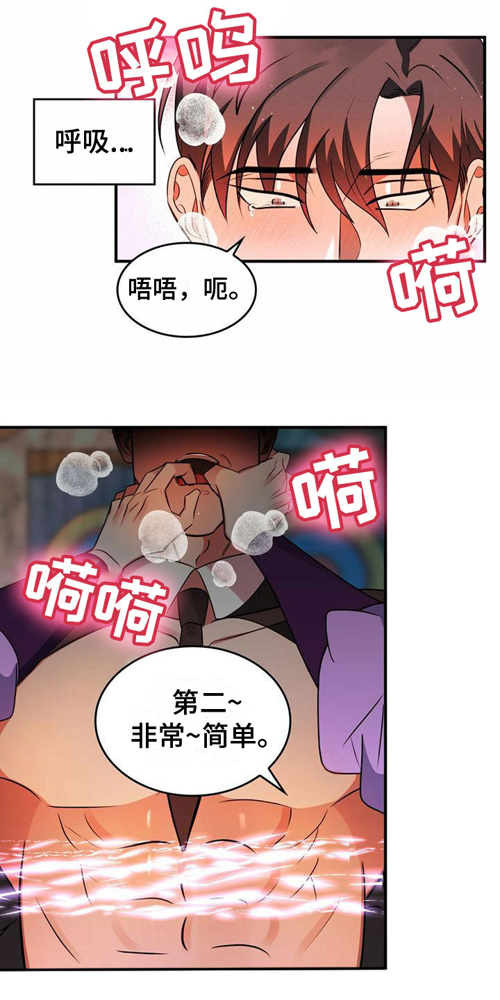 魔炎深渊从哪里进漫画,第9章：选择2图