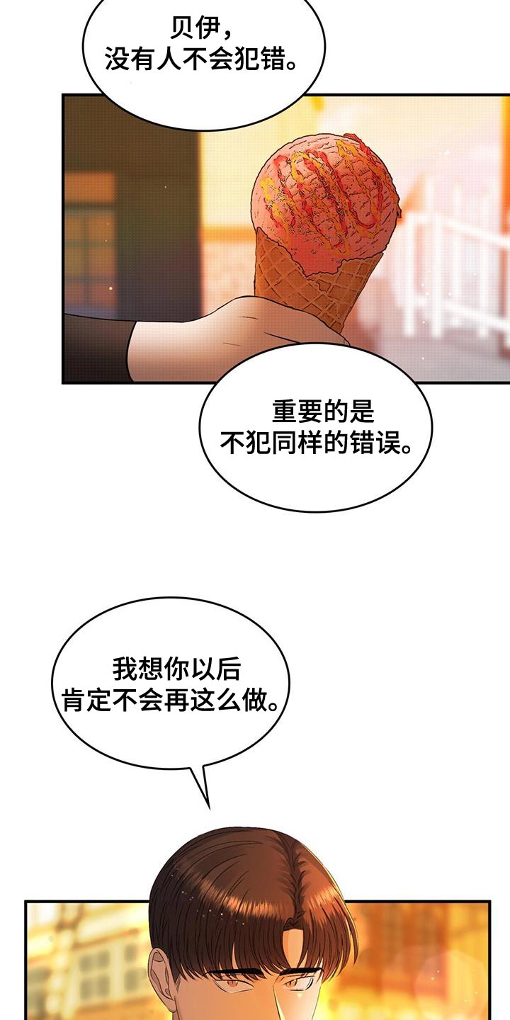 魔魅深渊隐藏boss怎么出漫画,第48章：保持距离2图