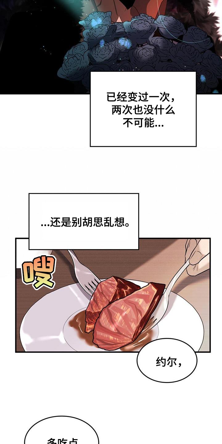 魔魅深渊漫画免费双男主漫画,第43章：出面帮忙2图