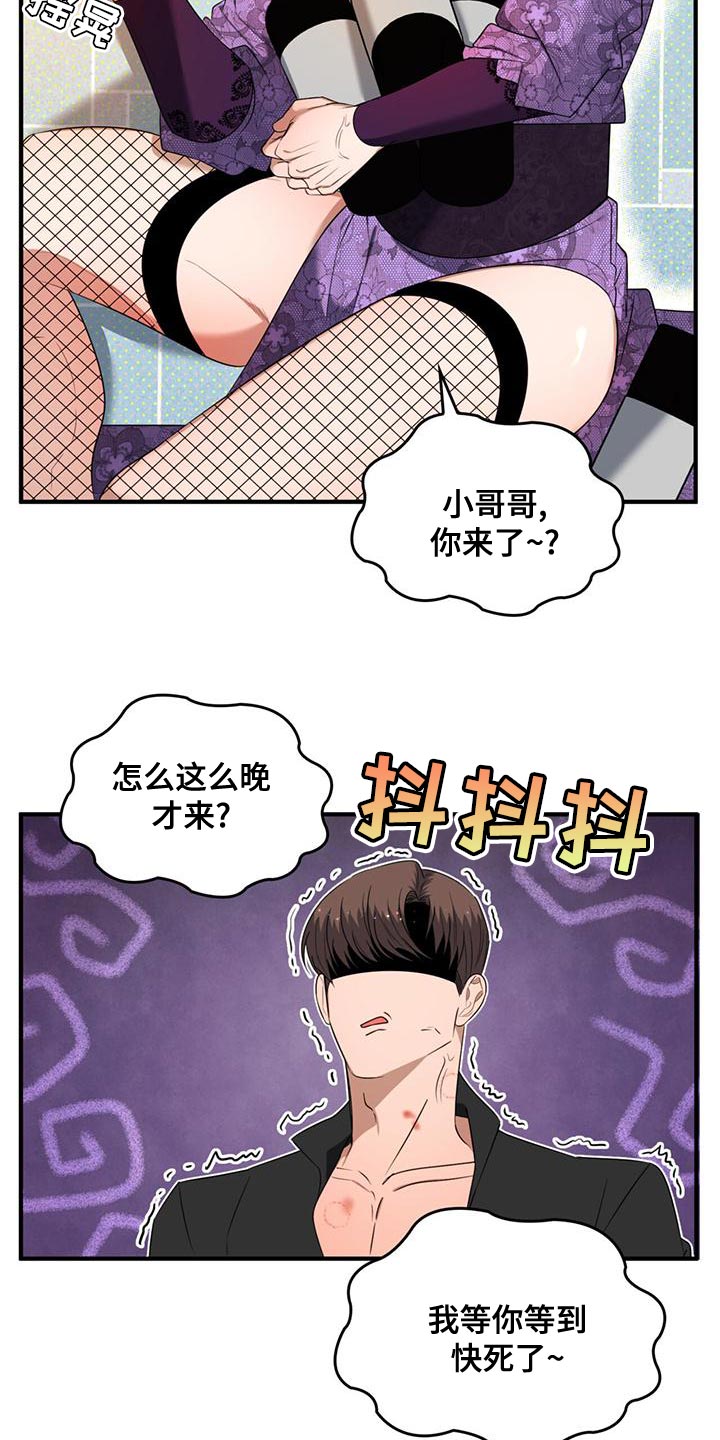 深渊游戏无删减免费全文阅读漫画,第35章：我也受了重伤2图