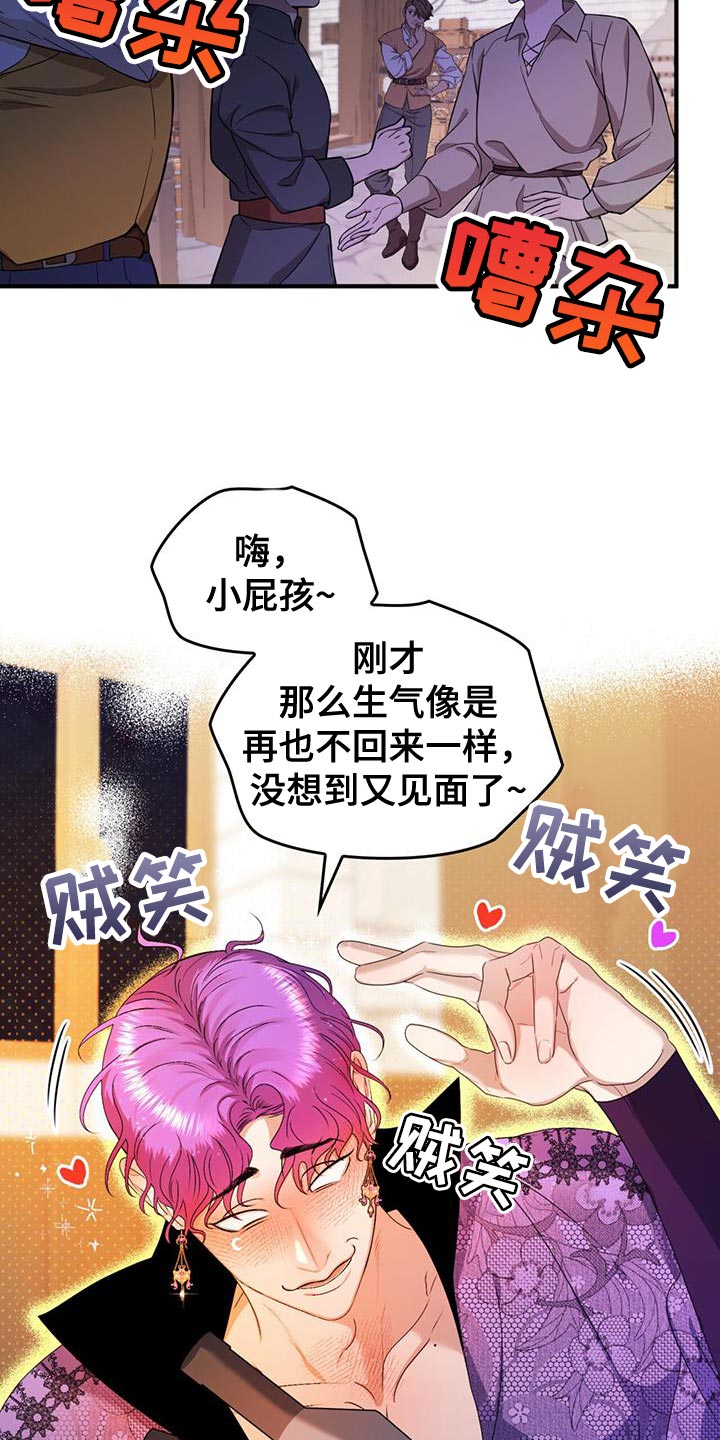 深渊游戏无删减免费全文阅读漫画,第48章：保持距离2图