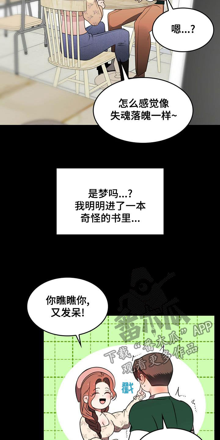 魔魅深渊漫画,第19章：新武器2图