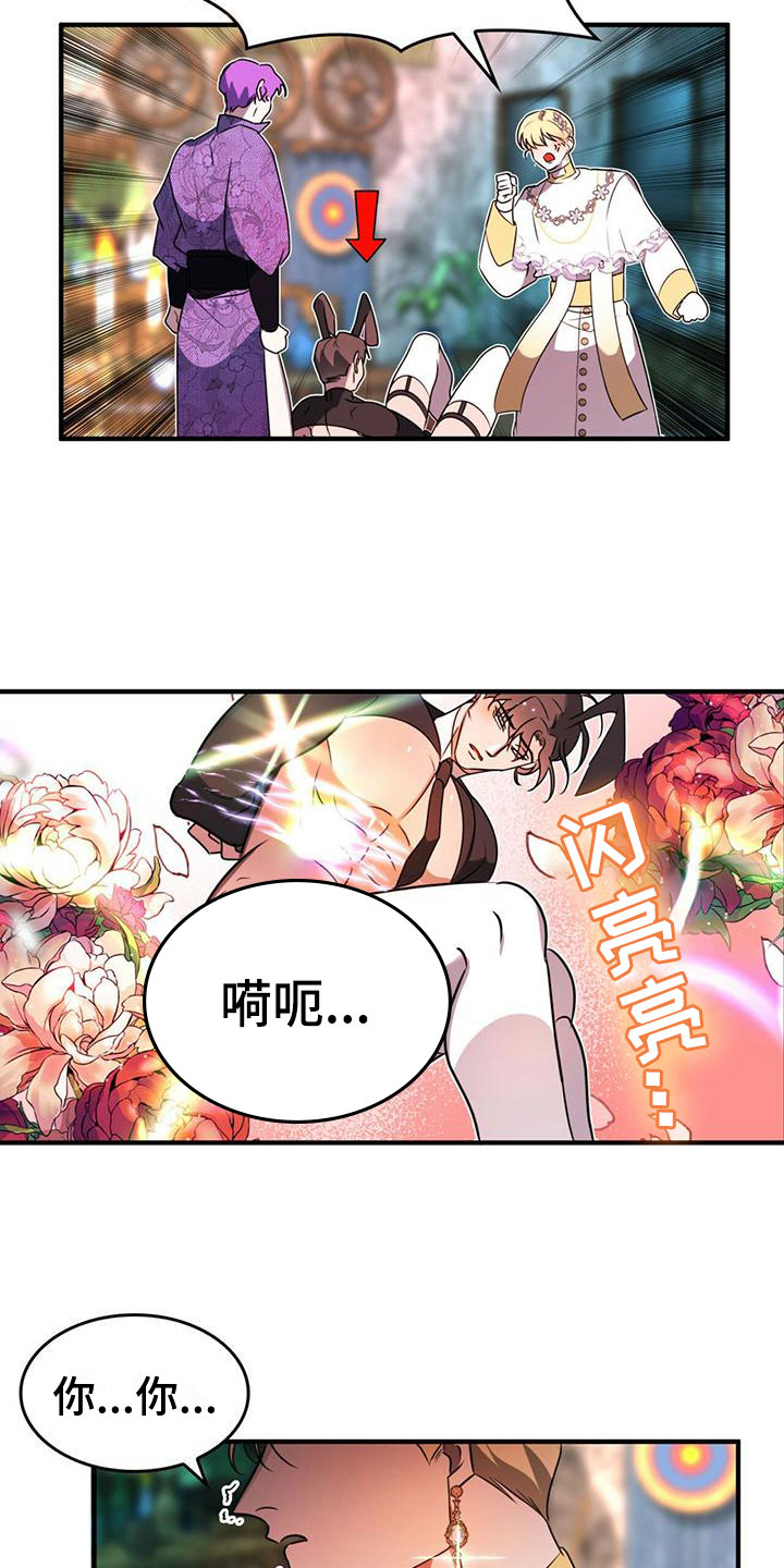 魔魅深渊漫画免费漫画,第10章：齐聚一堂2图