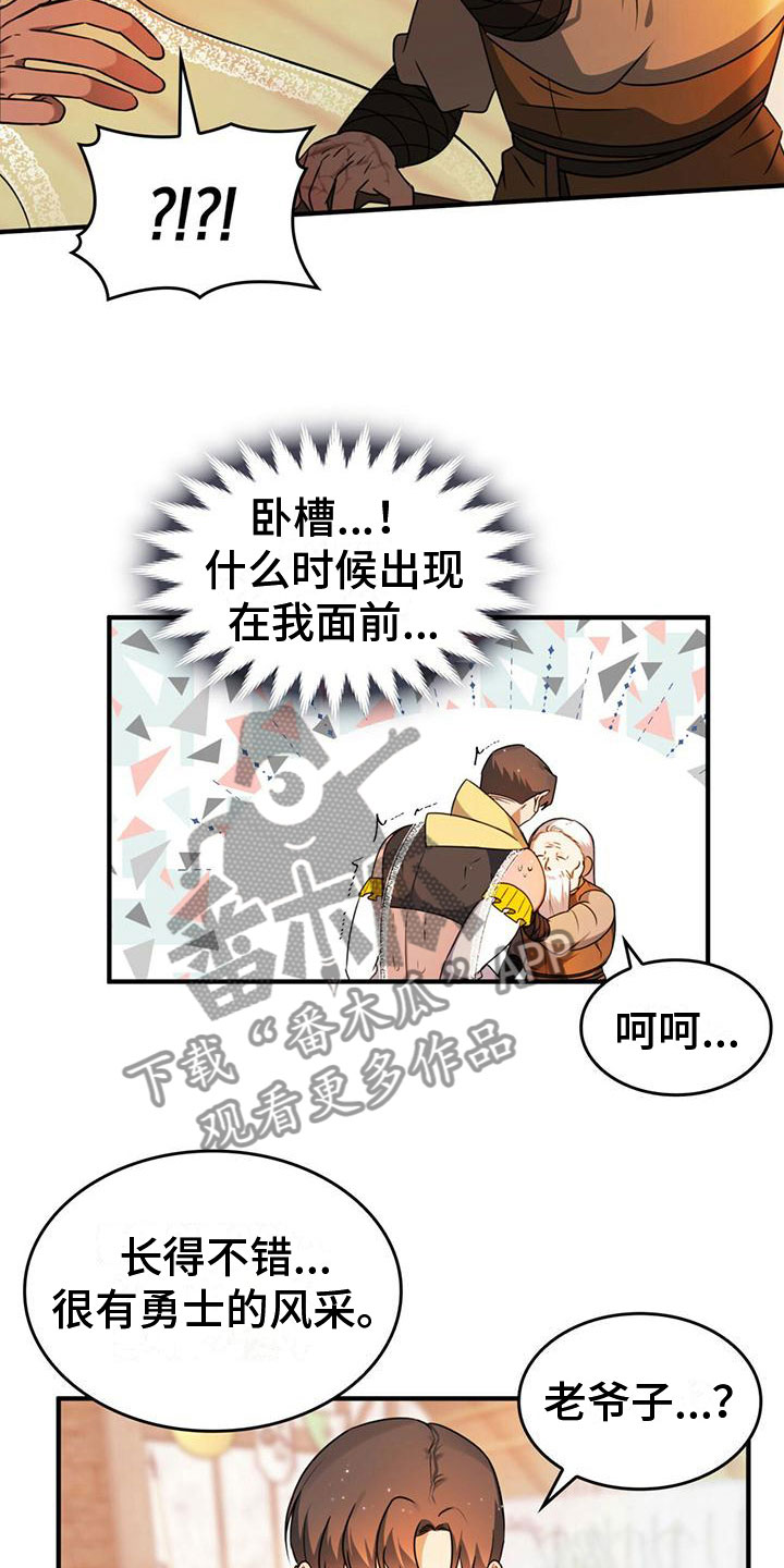 魔魅深渊漫画免费双男主漫画,第13章：需要条件2图