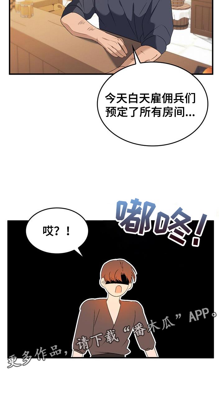 魔魅深渊漫画在线观看免费漫画,第48章：保持距离1图