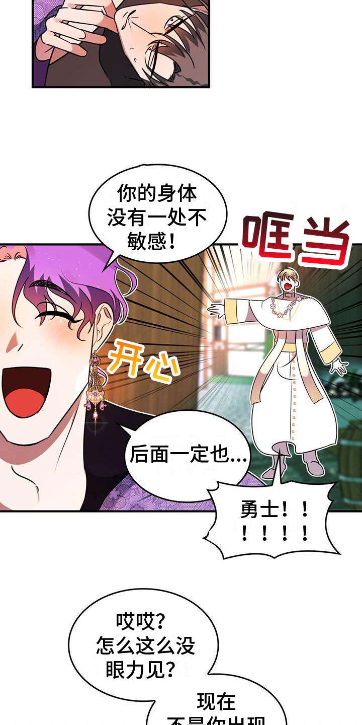 魔魅发膜漫画,第10章：齐聚一堂2图