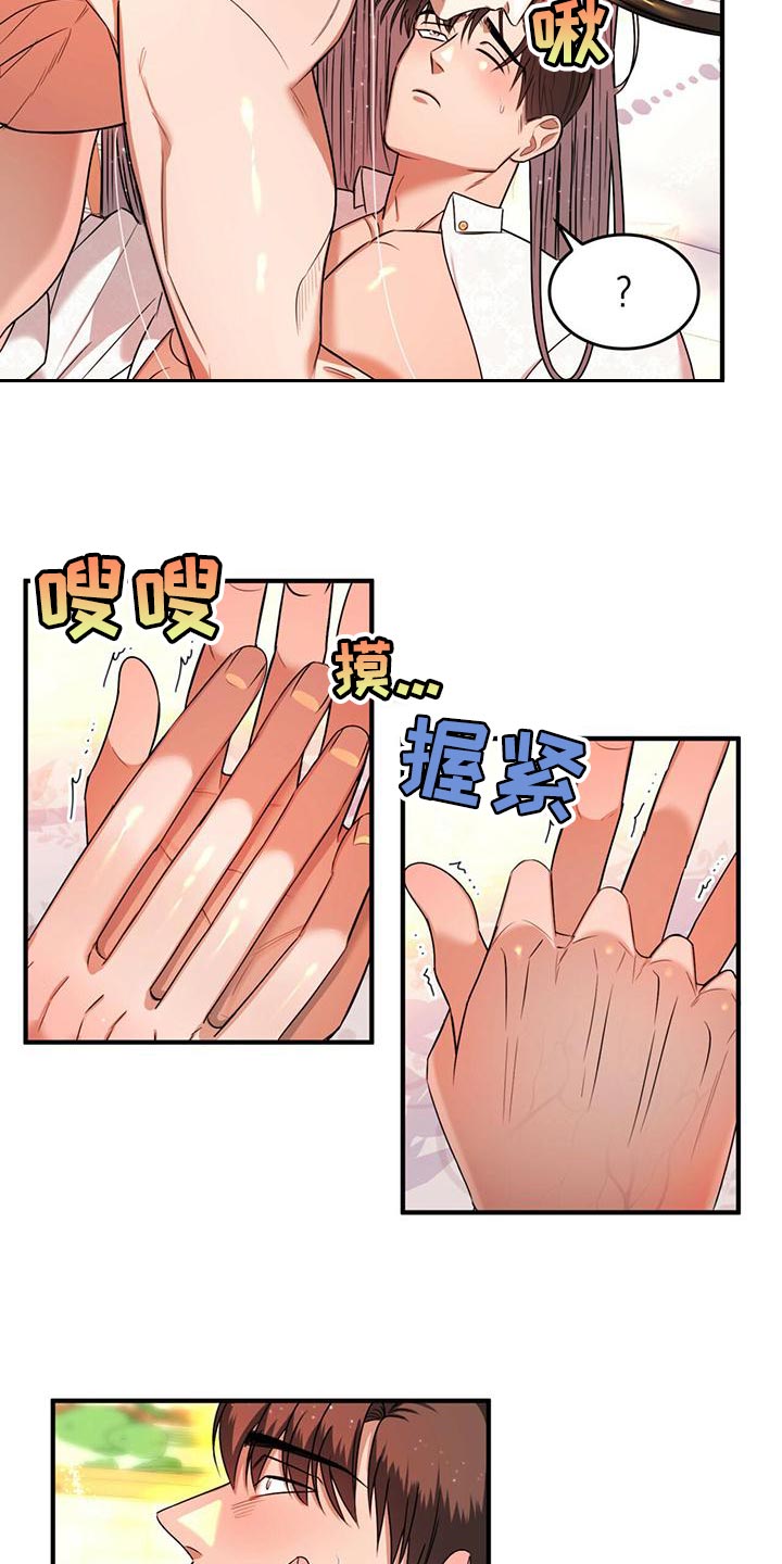 魔魅减肥药对身体有害吗漫画,第31章：过意不去2图