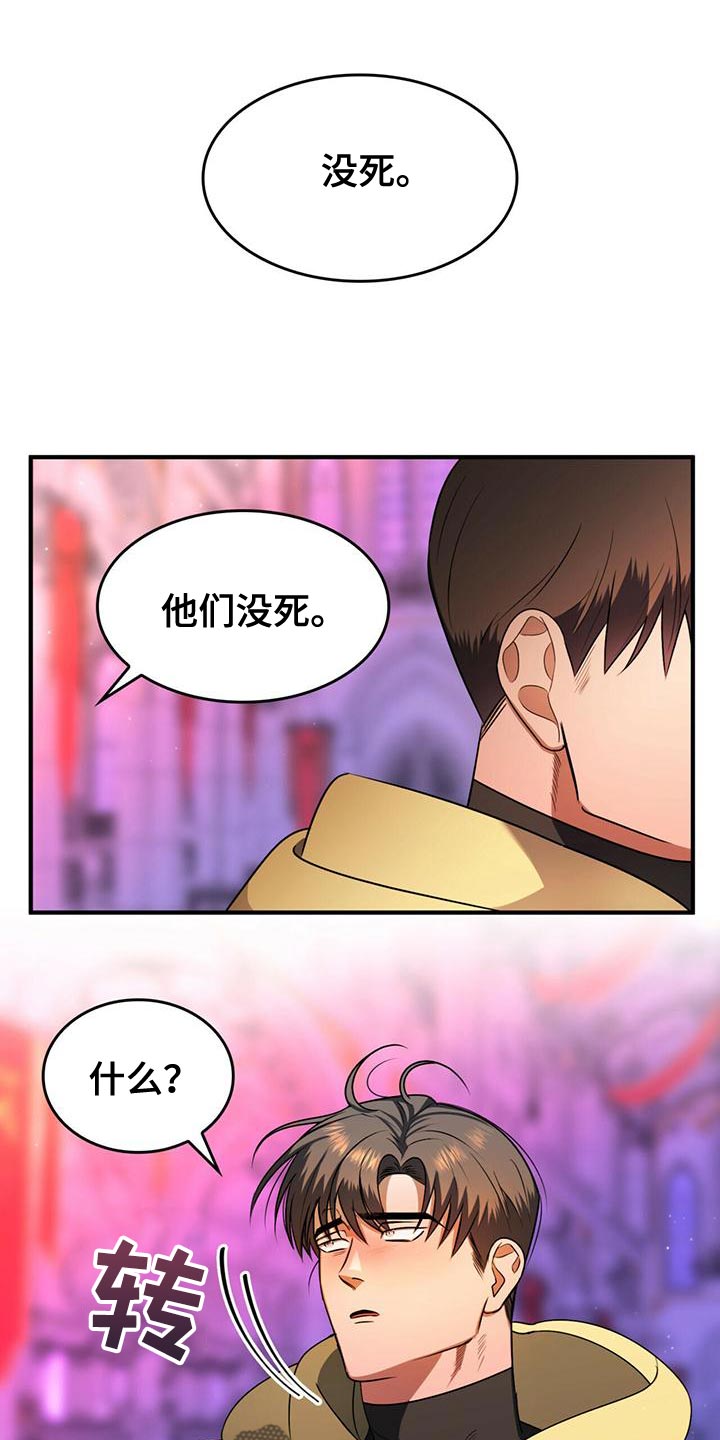 深渊魅影科幻世界漫画,第25章：我想知道你的名字1图