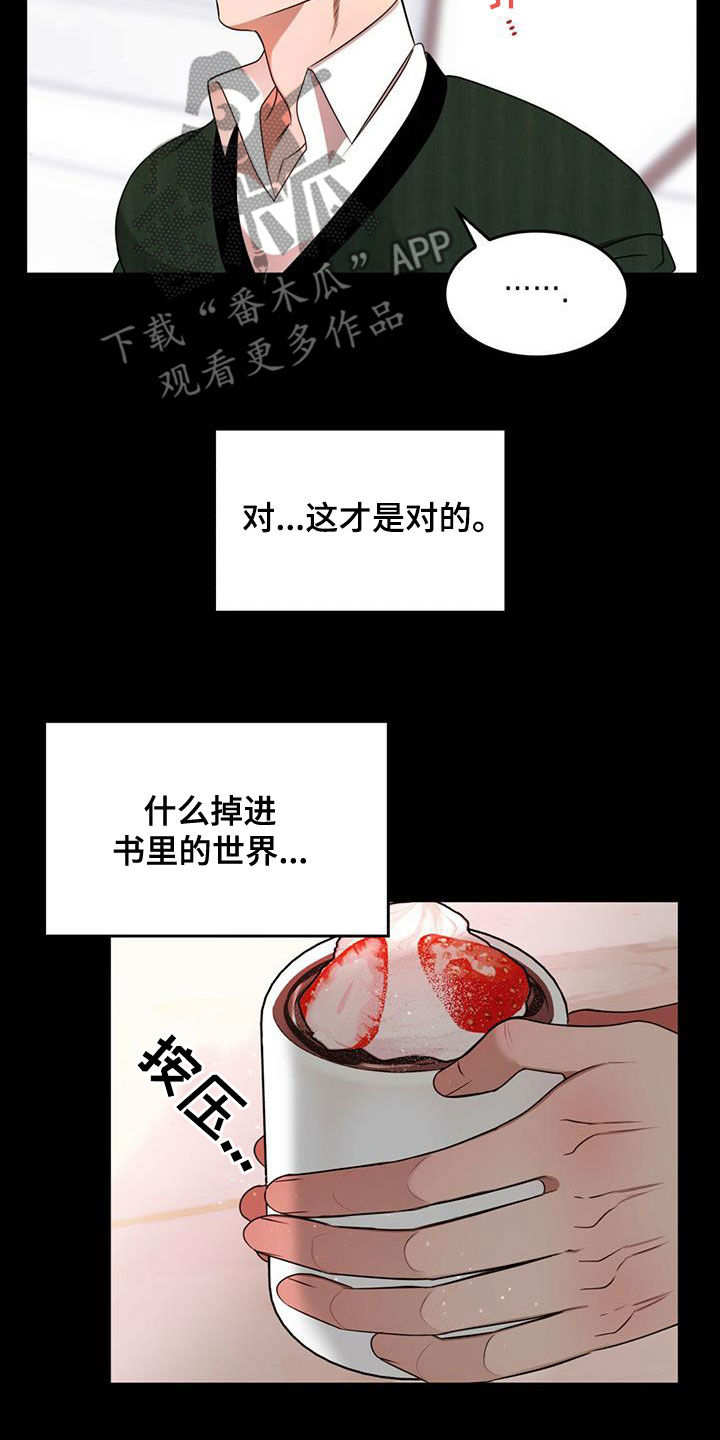 魔炎深渊从哪里进漫画,第19章：新武器1图