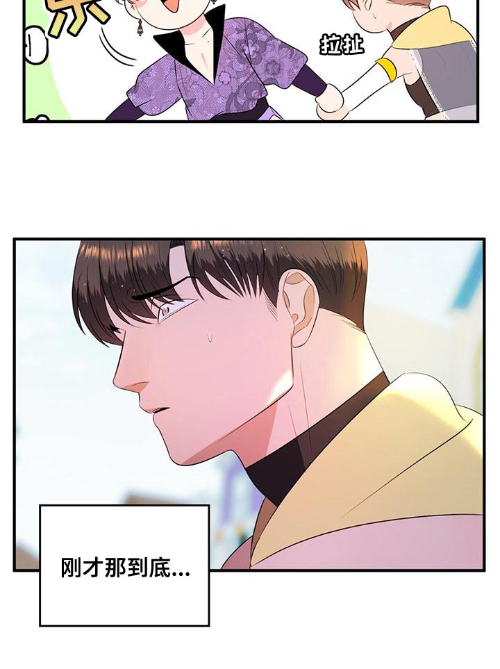 魔魅深渊漫画在线观看免费漫画,第38章：你的人生活得真累2图