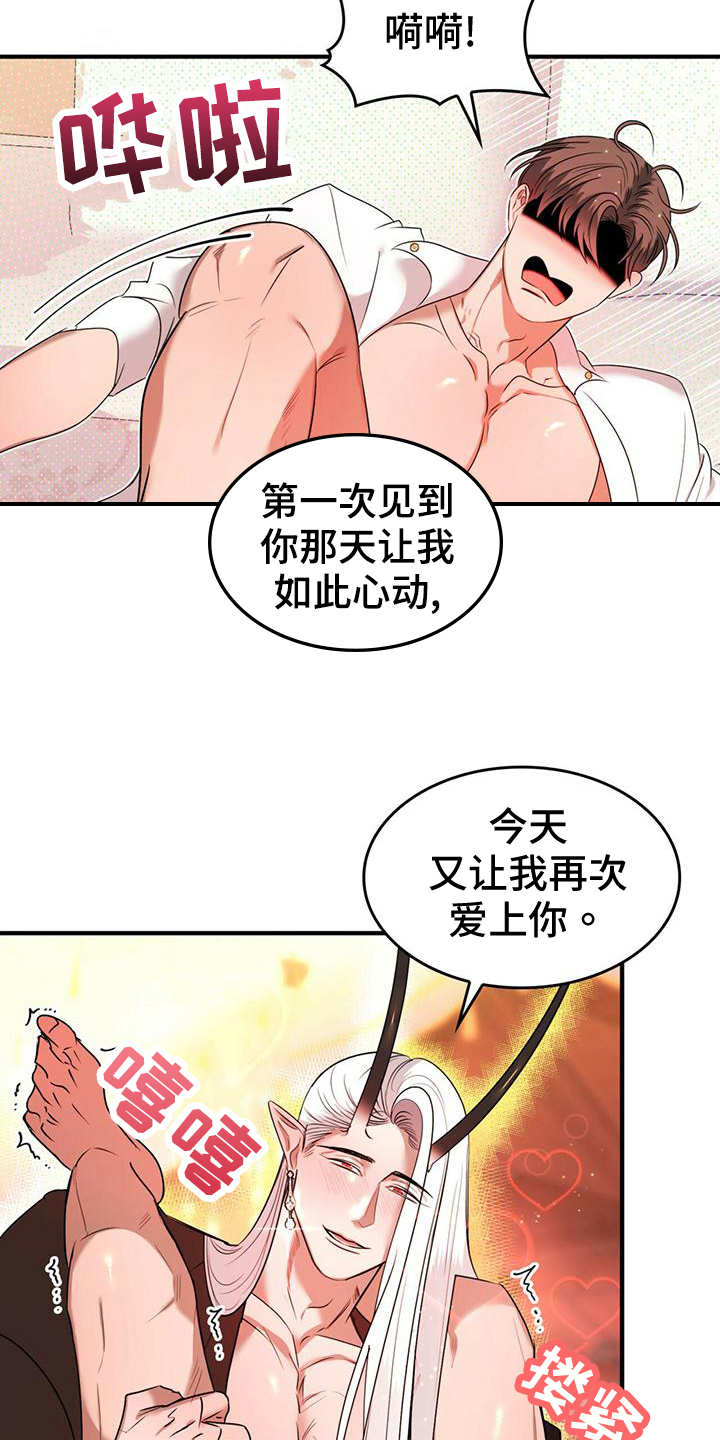 魔魅深渊漫画免费漫画,第29章：副作用1图