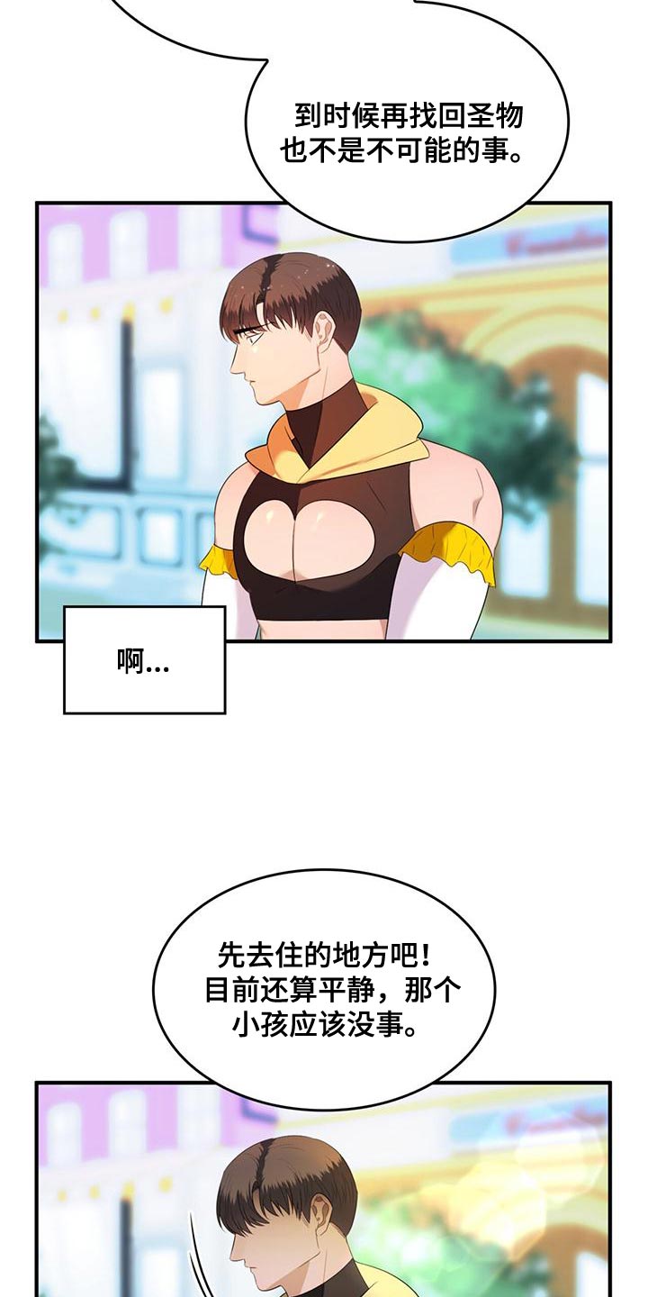 魔魅深渊不婚主义漫画,第38章：你的人生活得真累2图