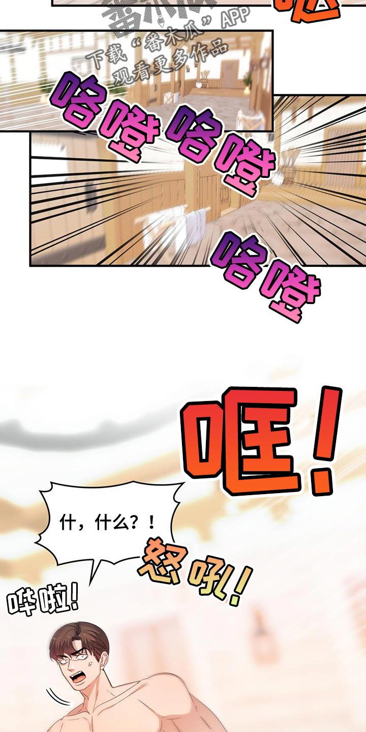 魔深渊之刃加点漫画,第55章：都是我的错2图