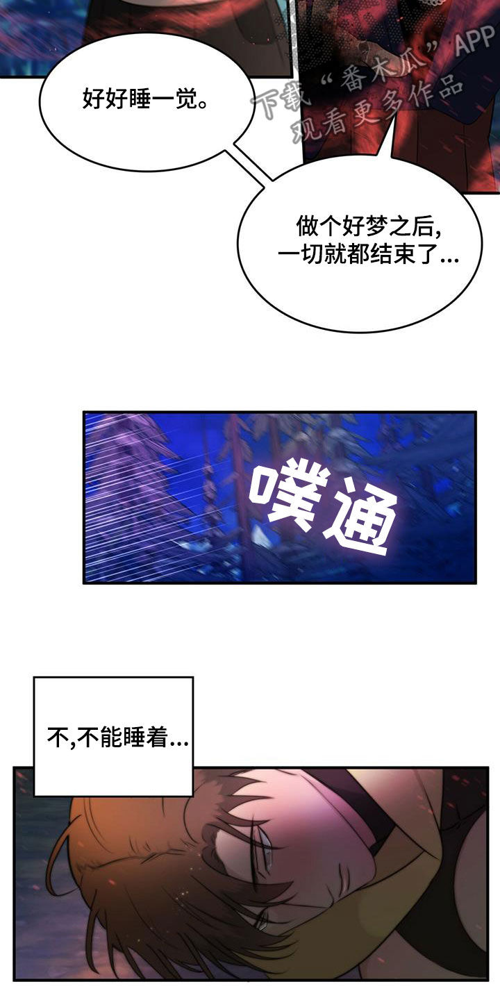 魔魅深渊漫画,第22章：约会邀请2图