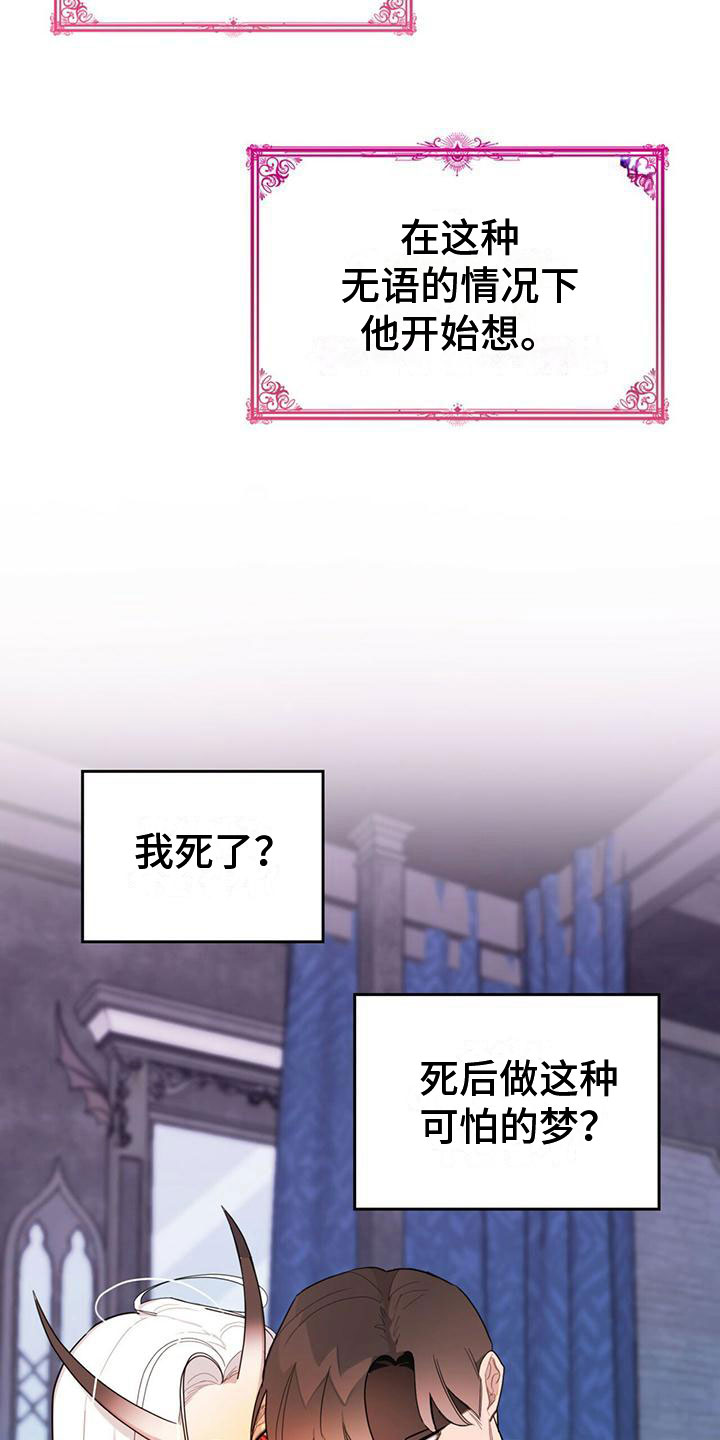 魔炎深渊从哪里进漫画,第1章：进漫画了？！1图