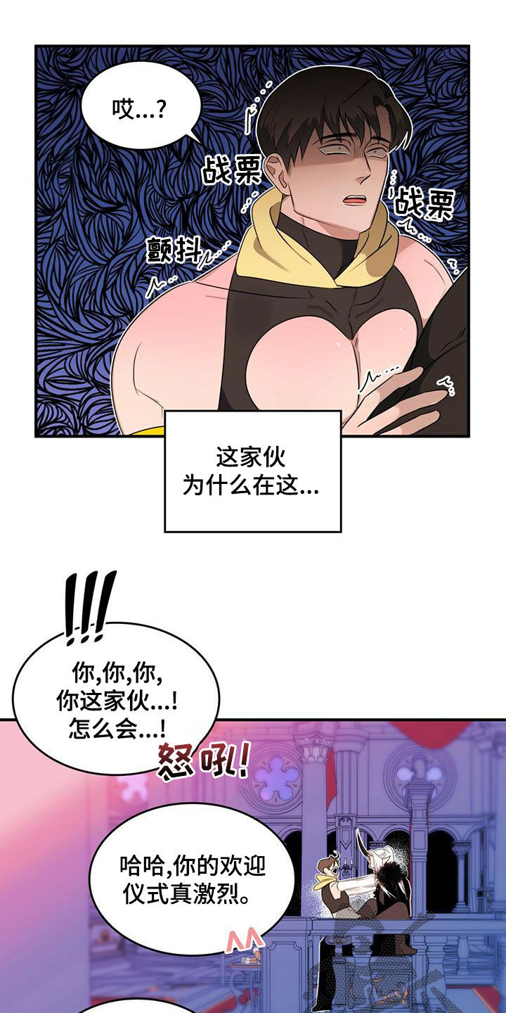 魔魅深渊漫画,第22章：约会邀请1图