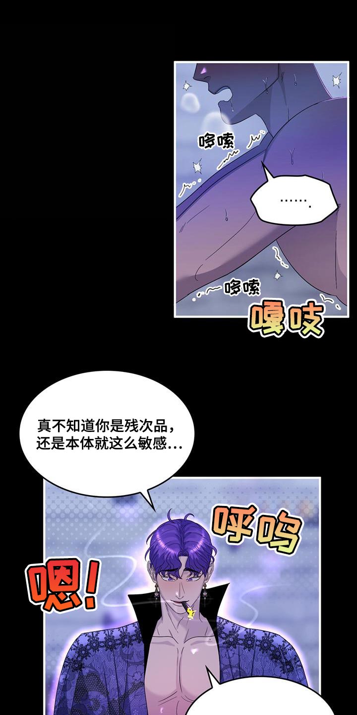 魔炎深渊从哪里进漫画,第53章：克隆2图