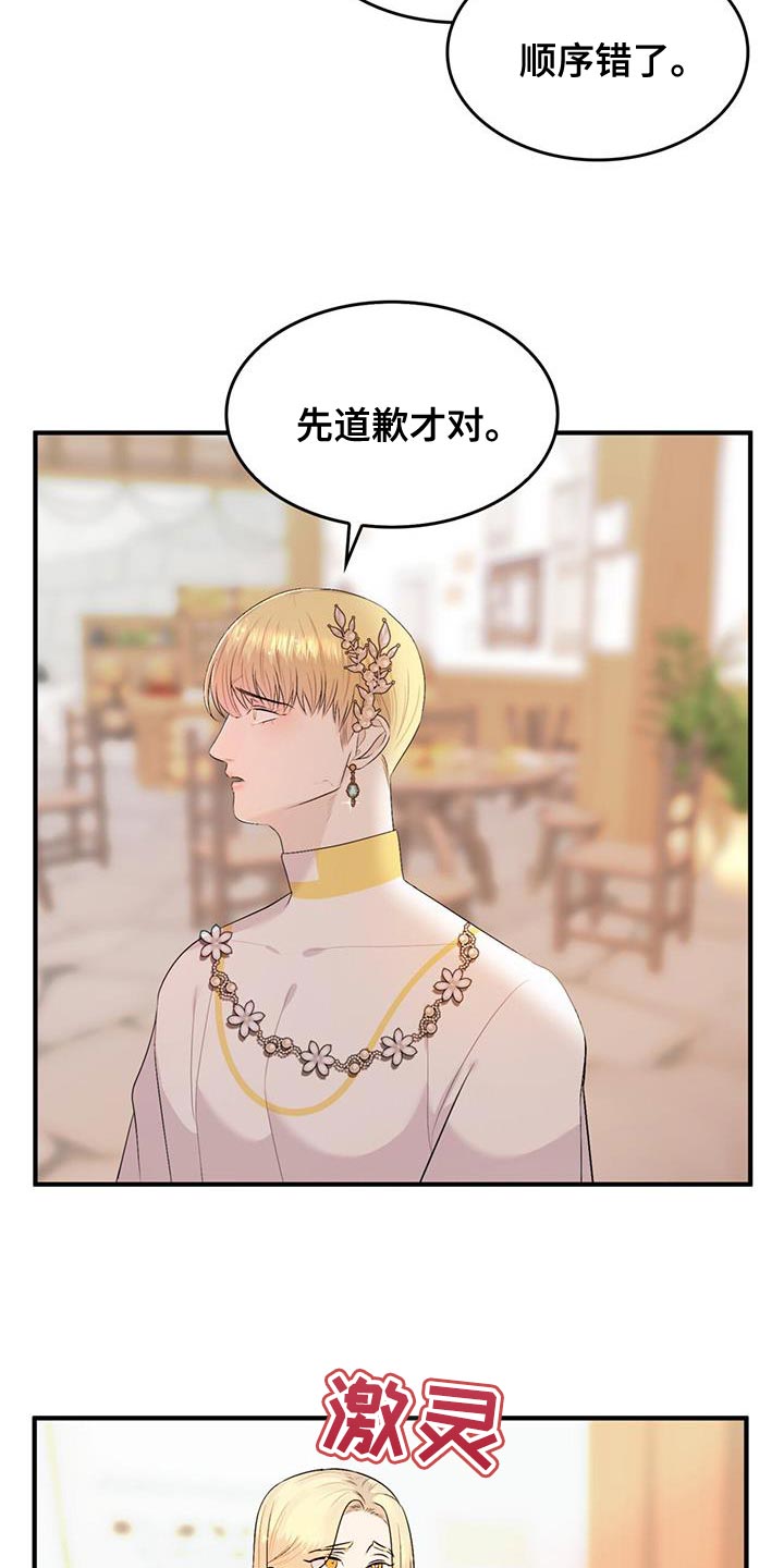 魔魅深渊漫画在线观看免费漫画,第44章：离家出走2图