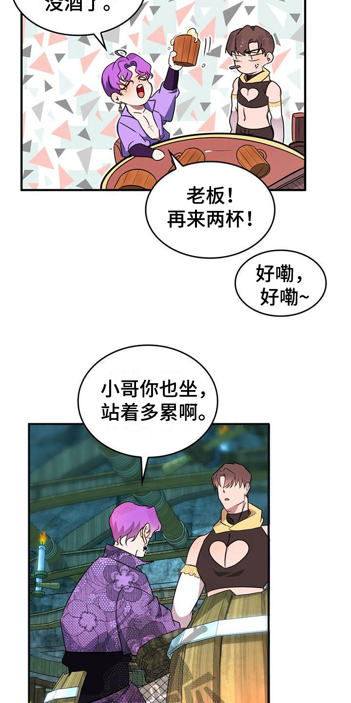 深渊游戏无删减免费全文阅读漫画,第6章：不理解1图