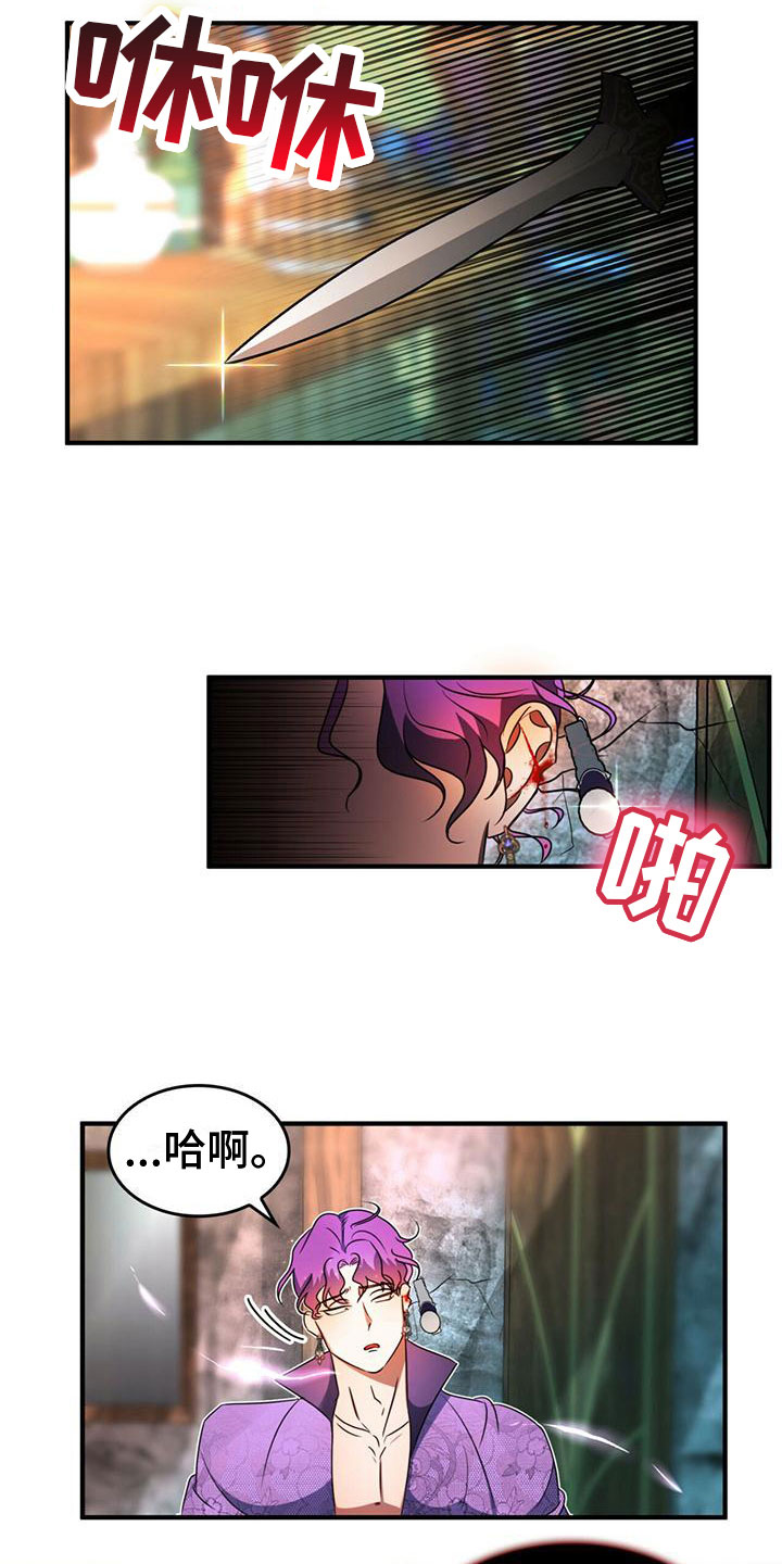 魔深渊之刃加点漫画,第10章：齐聚一堂2图