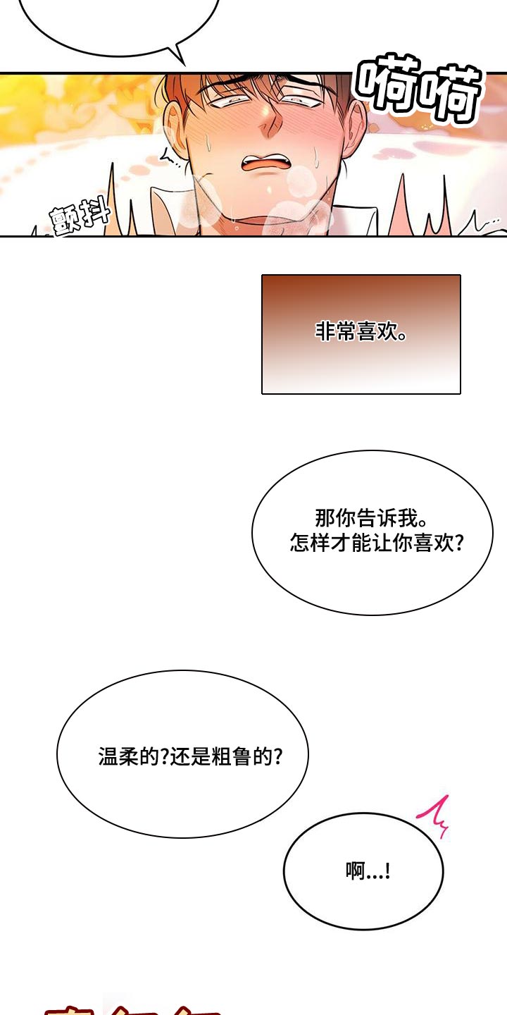 魔魅深渊漫画在线观看免费全集漫画,第30章：伺候1图