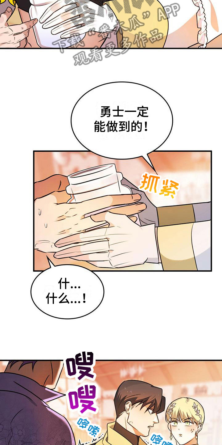 深渊魔皇漫画,第14章：没反应1图