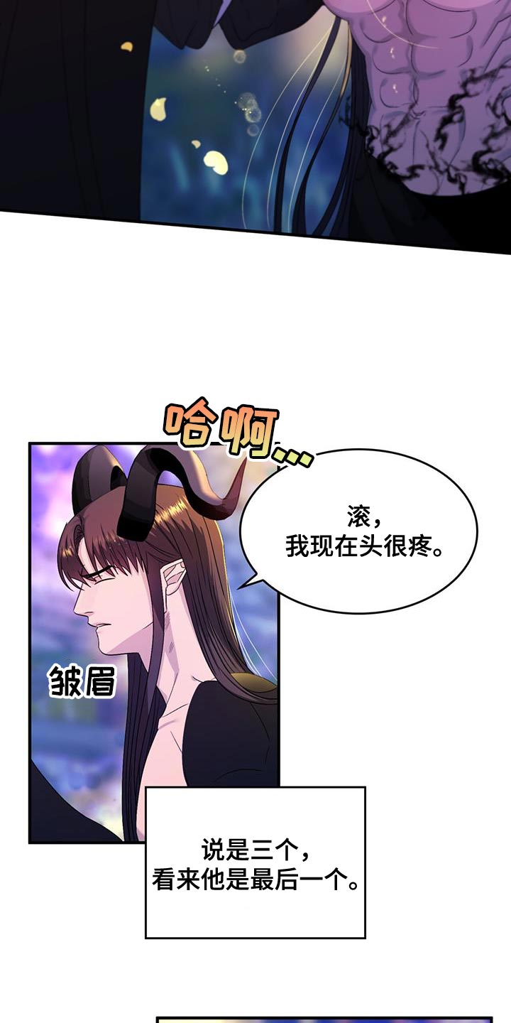 魔魅深渊漫画漫画,第58章：【番外】我的救赎1图