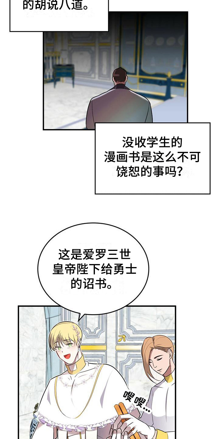 魔魅深渊还有别的名字吗漫画,第3章：来到帝国2图