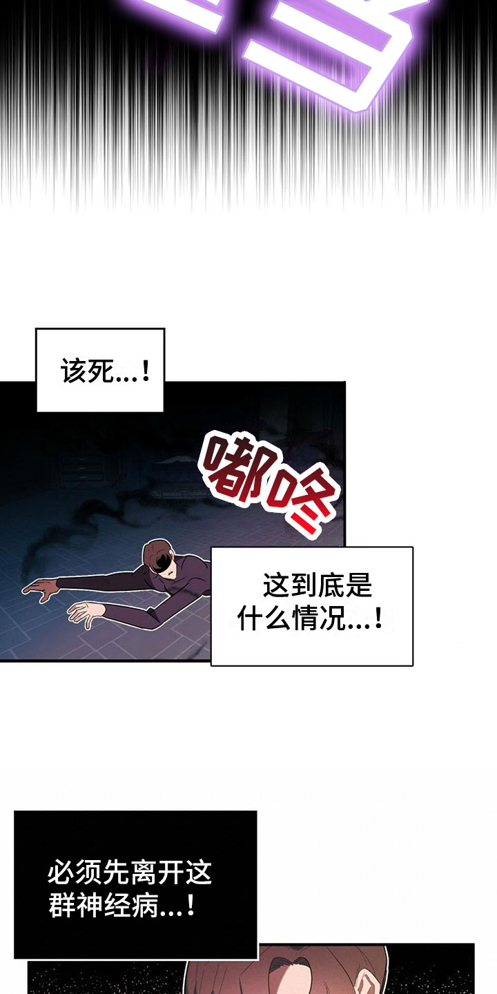 魔炎深渊从哪里进漫画,第3章：来到帝国2图