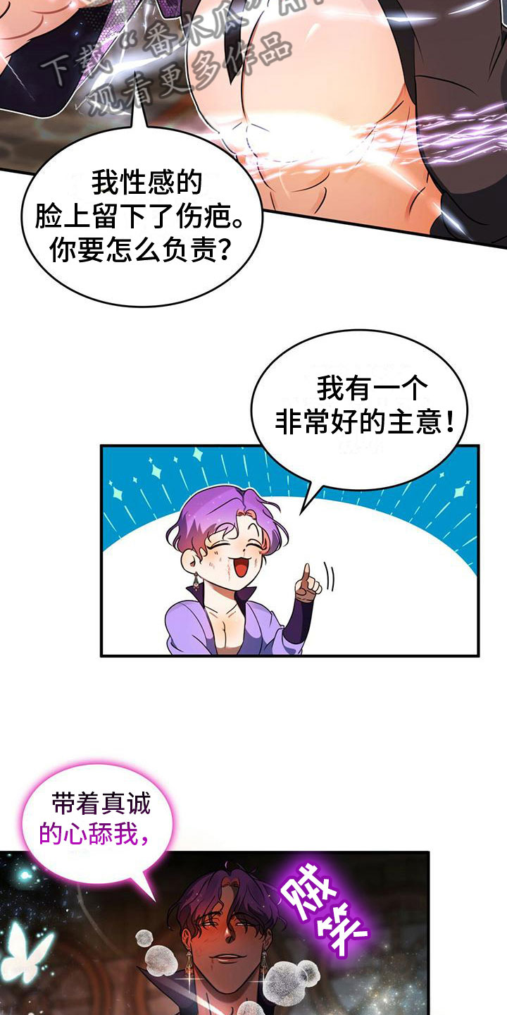 魔魅深渊漫画免费漫画,第9章：选择1图