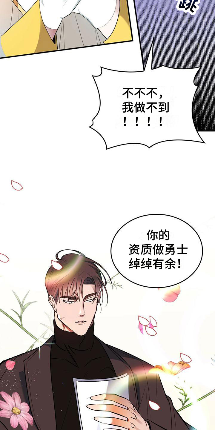 魔魅减肥药好不好漫画,第3章：来到帝国2图