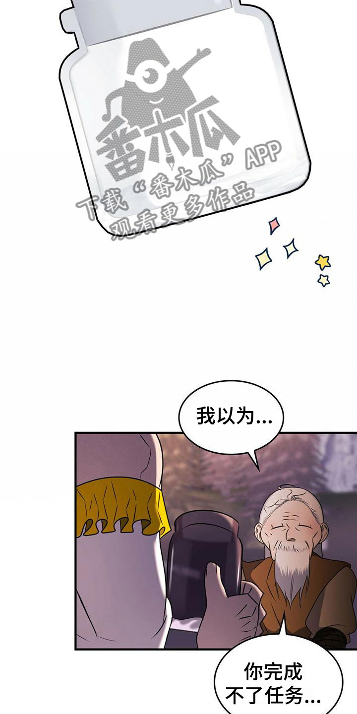 多少祈愿出魔魅深渊漫画,第18章：风雨欲来2图