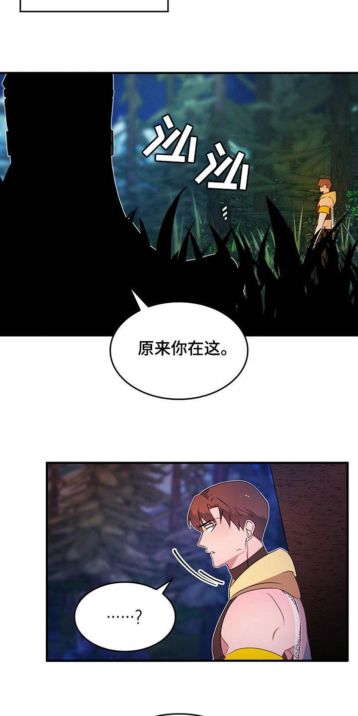 深渊魔化漫画,第21章：弄死你就行1图