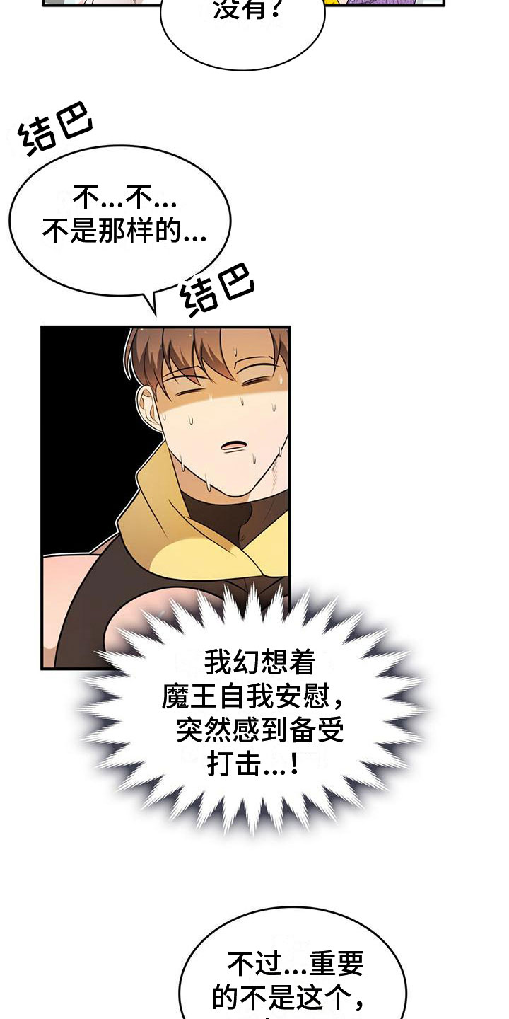 深渊游戏无删减免费全文阅读漫画,第16章：摆脱痛苦1图