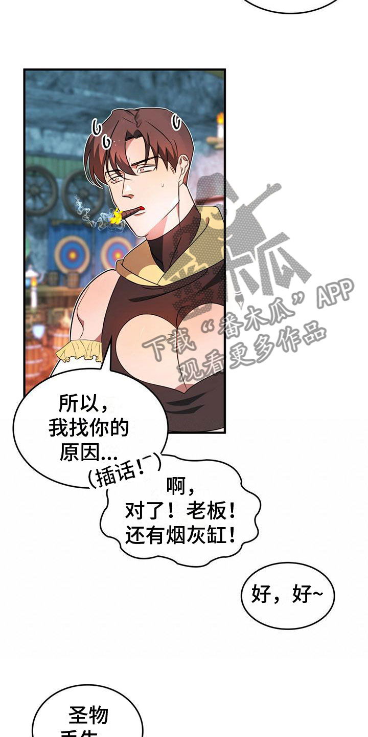 魔魅深渊漫画免费漫画,第6章：不理解1图