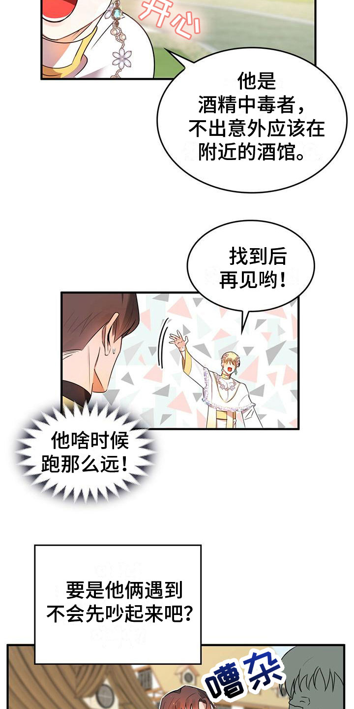 魔炎深渊从哪里进漫画,第5章：找到了2图