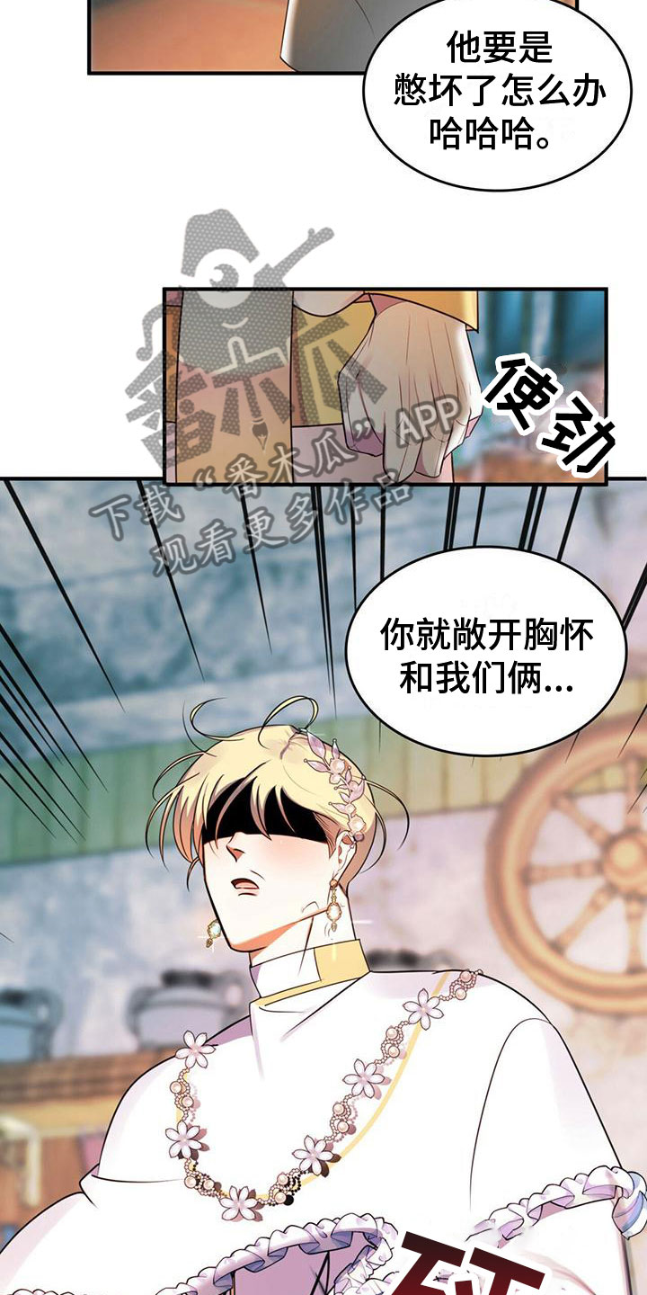 魔魅深渊漫画漫画,第11章：一起行动2图