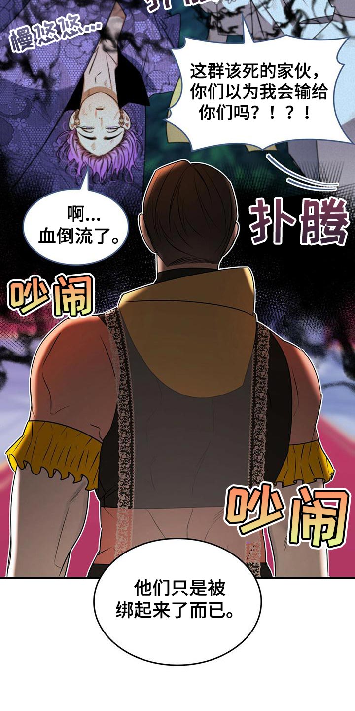 魔魅深渊漫画免费双男主漫画,第25章：我想知道你的名字1图