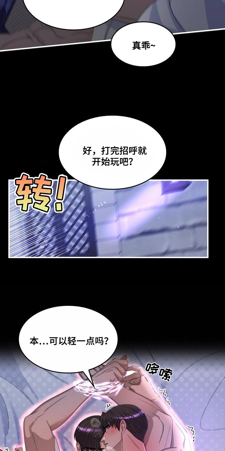 魔魅深渊漫画,第53章：克隆2图