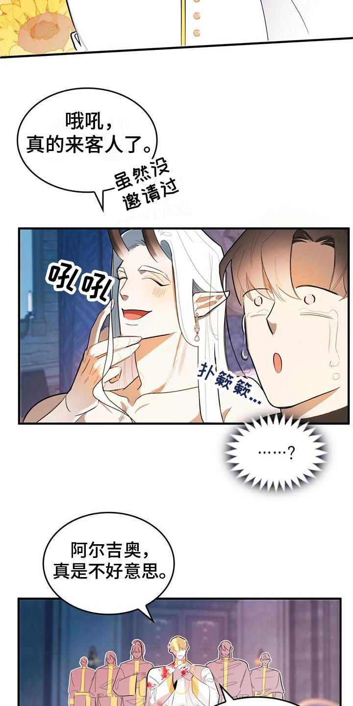 深渊魔化漫画,第2章：客人1图