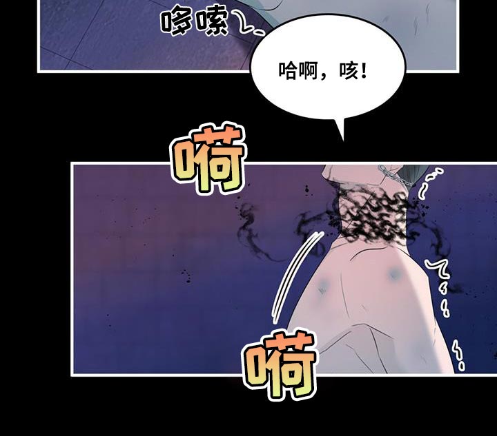 魔炎深渊从哪里进漫画,第39章：该死的原作1图