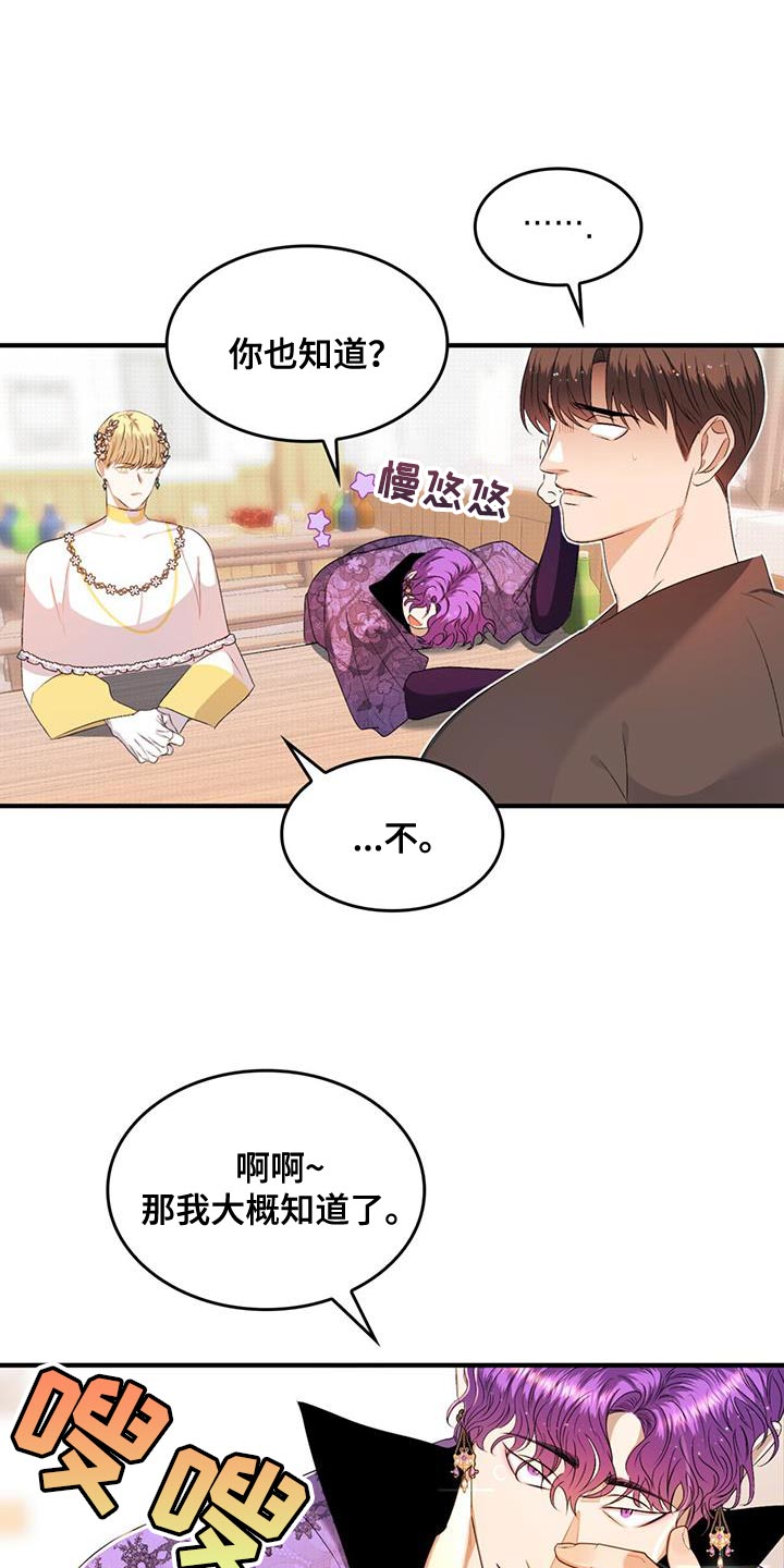 魔魅深渊漫画免费漫画,第46章：一定要躲好1图