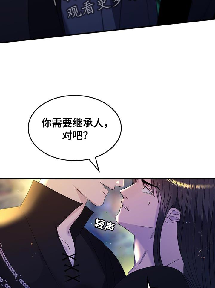 魔深渊之刃加点漫画,第58章：【番外】我的救赎1图