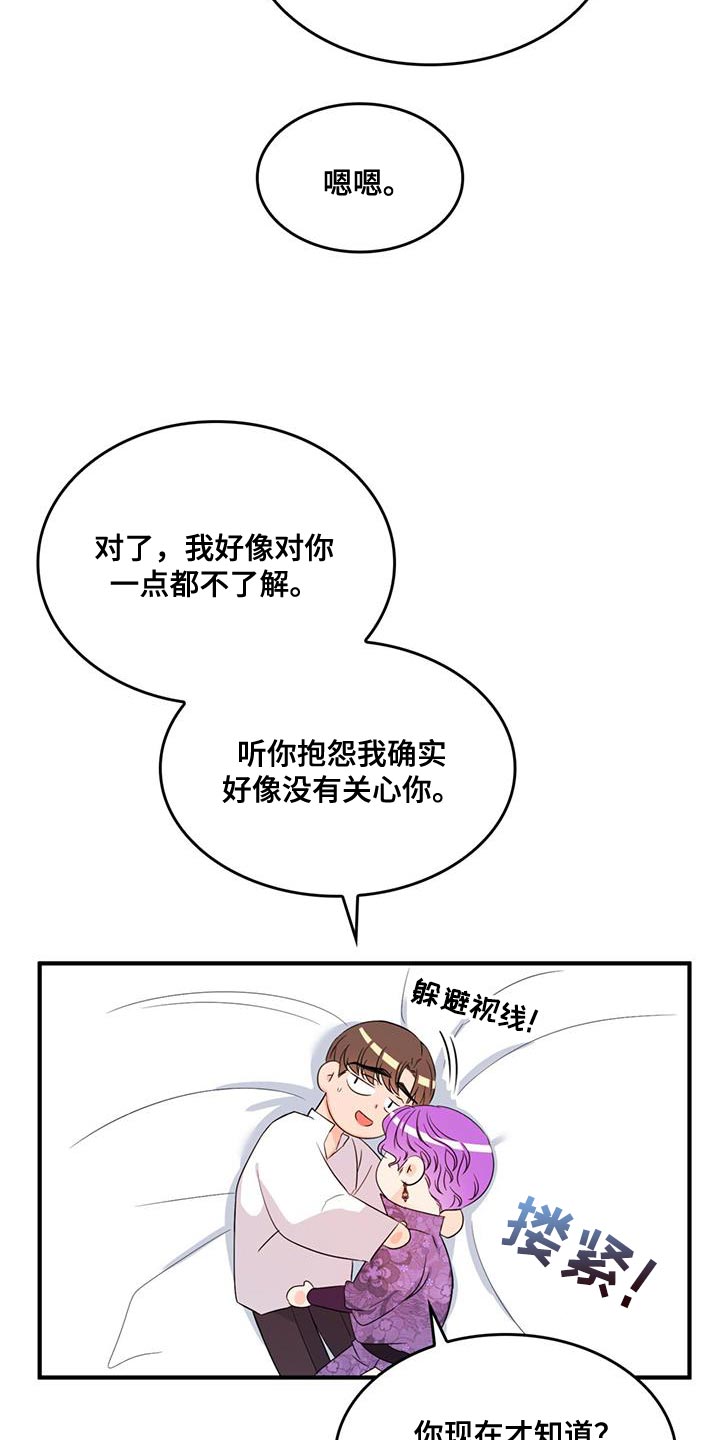 魔魅深渊漫画免费漫画,第51章：我有老师1图