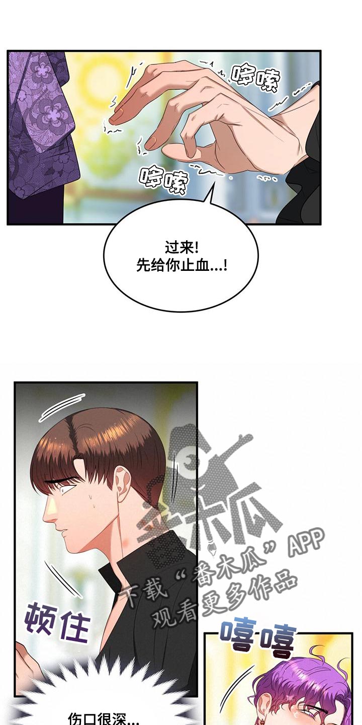 魔魅女尊漫画,第36章：我会非常想你1图