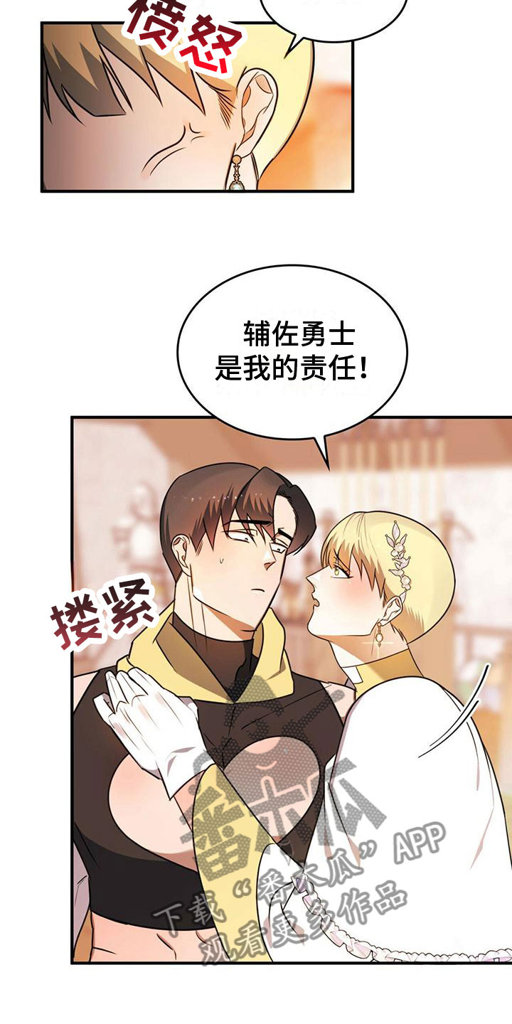 深渊游戏无删减免费全文阅读漫画,第14章：没反应2图