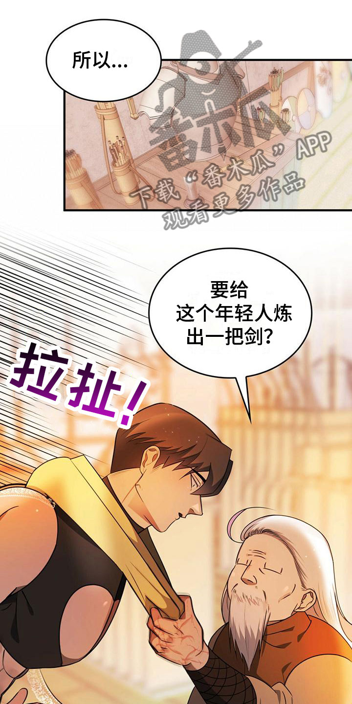 魔魅深渊漫画,第13章：需要条件1图