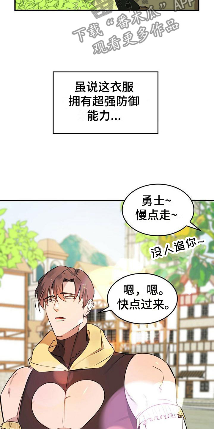 魔炎深渊从哪里进漫画,第4章：为了回去2图