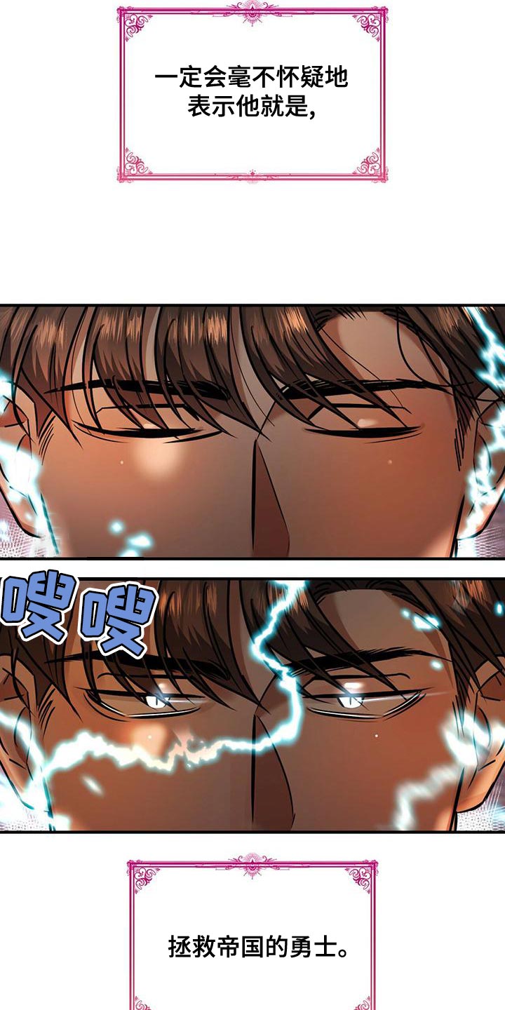 魔炎深渊从哪里进漫画,第28章：绝对不会被抢走2图